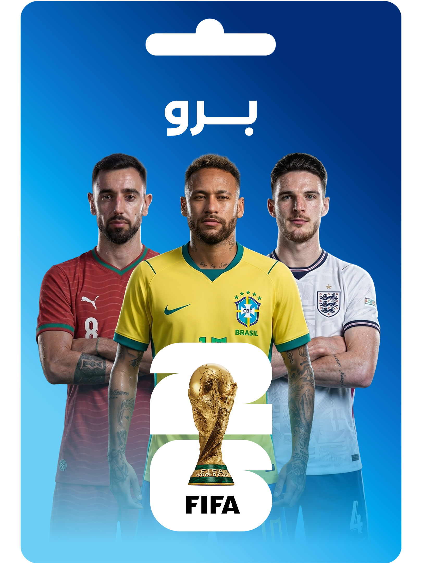 الحاسوبجي برو